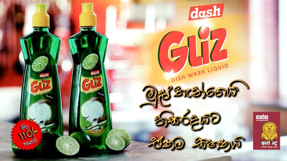 Dash Gliz TVC