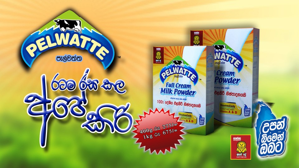 Pelwatte Dairy TVC