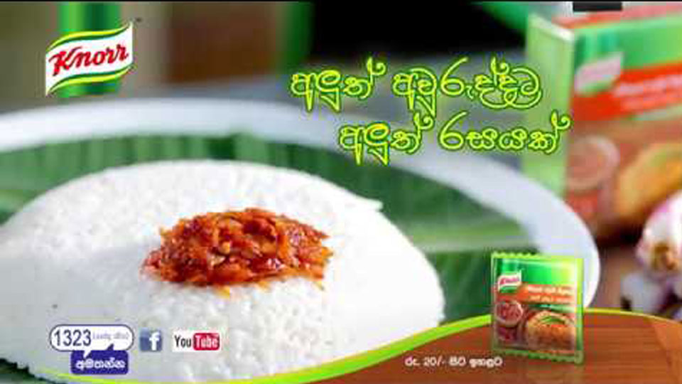 Knorr - Fried lunumiris TVC