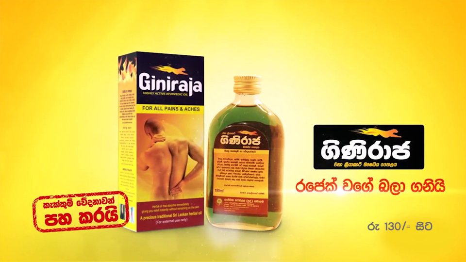 Giniraja TVC